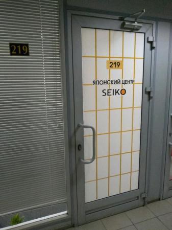 Фотография Японский Центр SEIKO 4